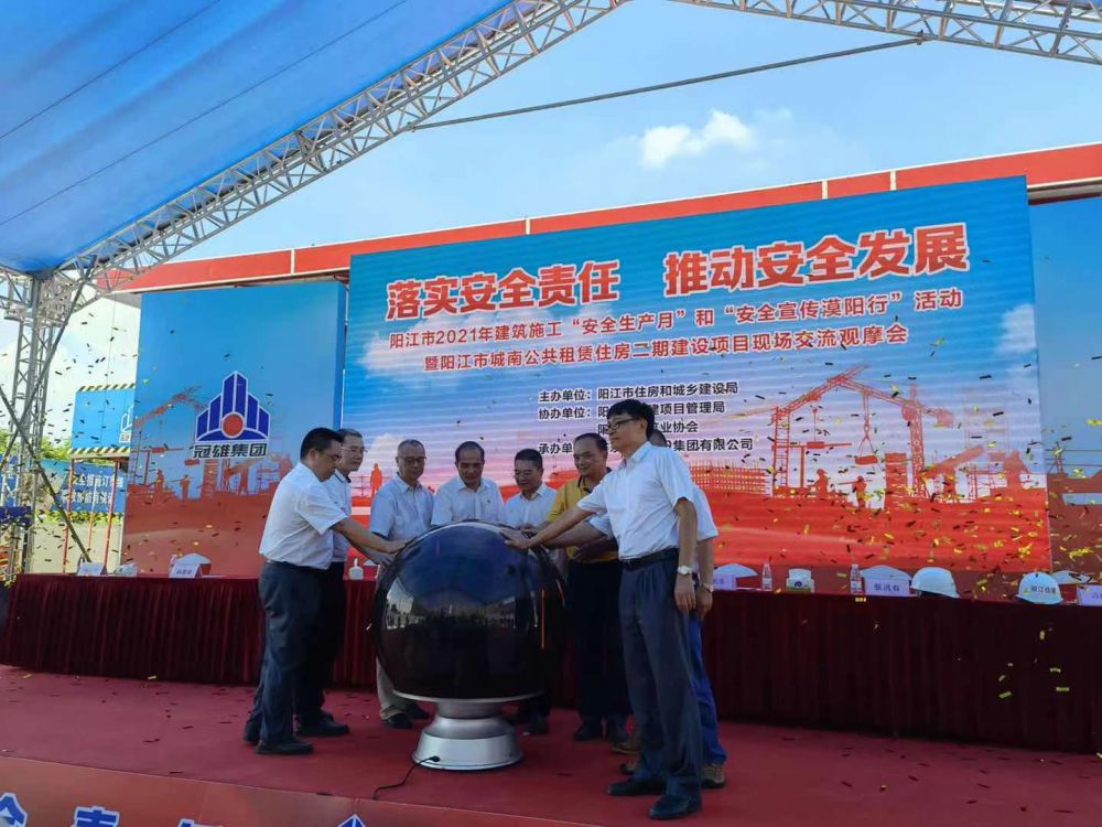 阳江市2021年建筑施工“安全生产月”和“安全宣传漠阳行”现场观摩会