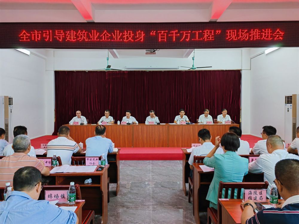 企业投身“百千万工程”现场推进会