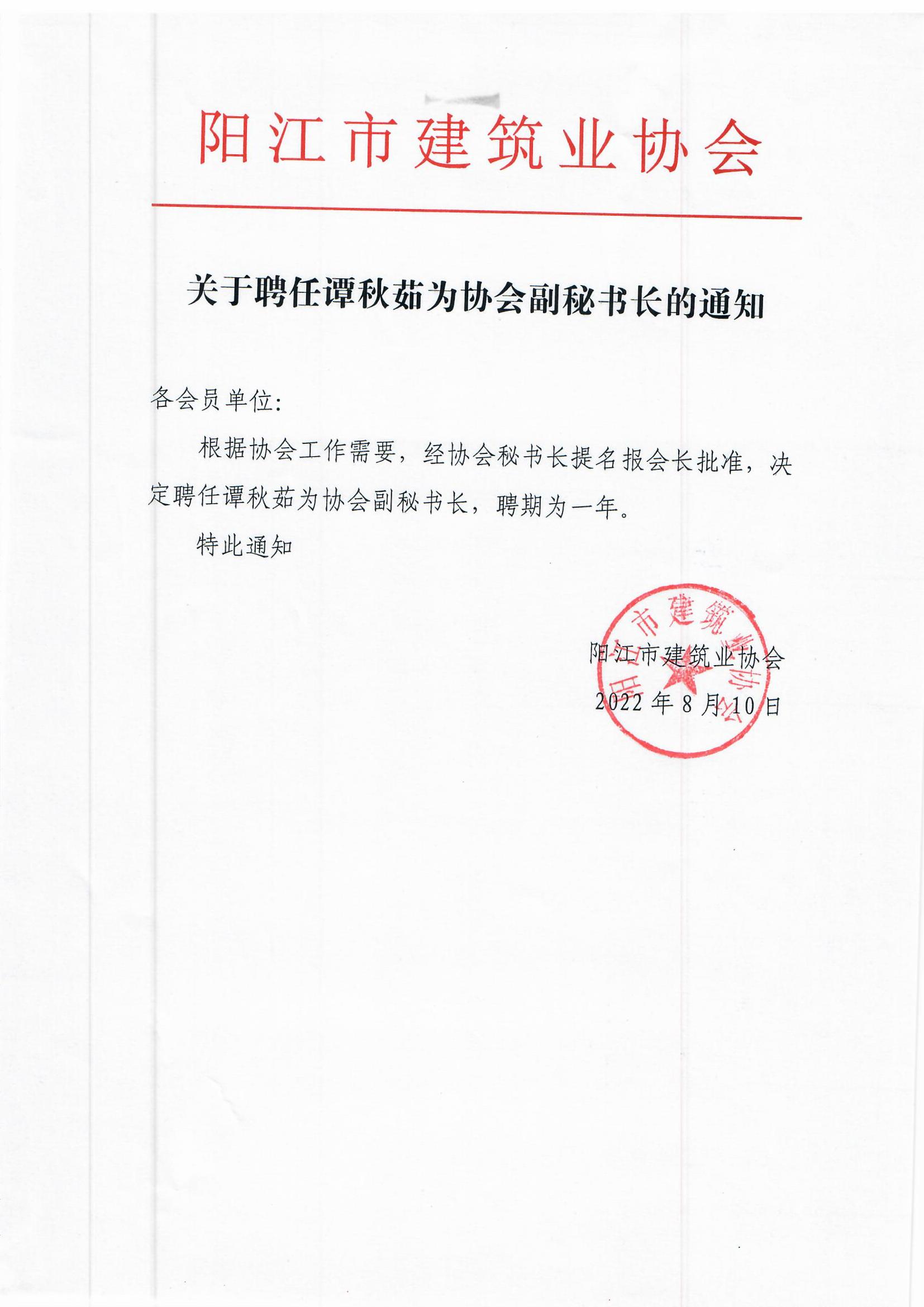 通知.jpg